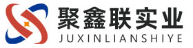 孝感聚鑫联实业股份有限公司